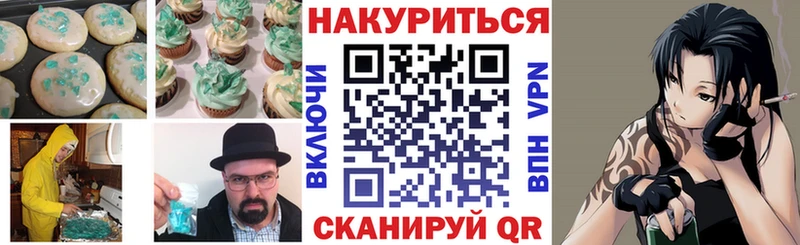 Canna-Cookies конопля Красково