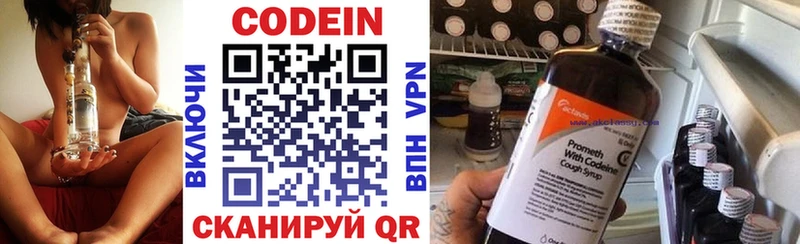 где продают наркотики  Красково  Codein Purple Drank 