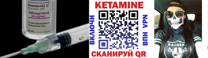 Кетамин VHQ  Красково 