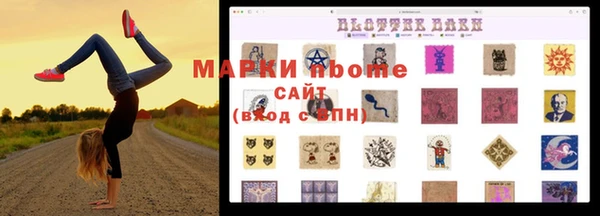 марки lsd Балабаново