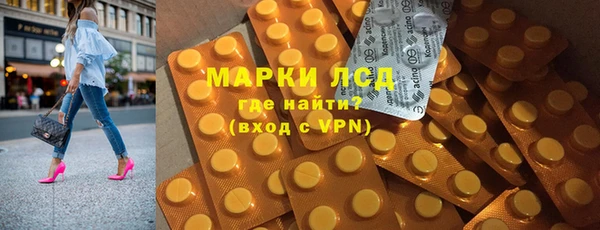 марки lsd Балабаново