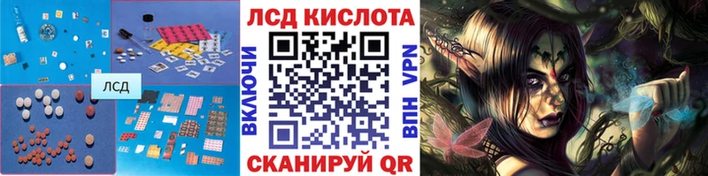 ЛСД экстази кислота  Красково 
